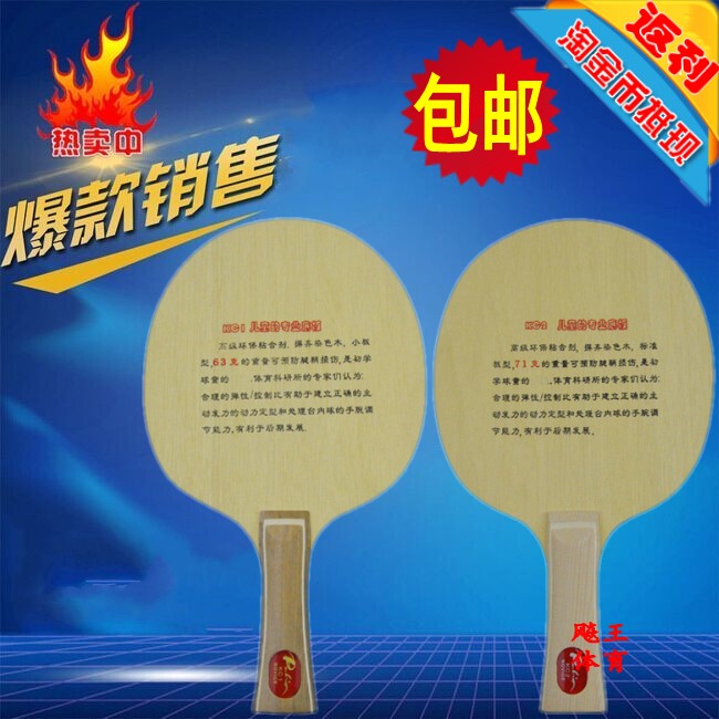 Palio beat Leo KC-1 KC1KC2 beginner children with pure wood table tennis bottom cricket racket