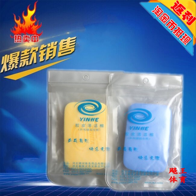  Galactic Sponge Wipe 7023 Clean Cotton Ping Pong Racket Rubber Sheet Wash Collodion Cotton Cleaning Cotton Sponge