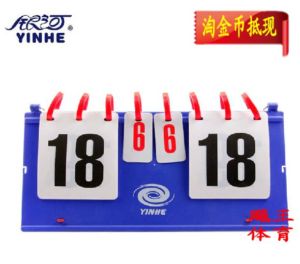 (Biao Wang)Galaxy scoreboard 1851 Galaxy table tennis scoreboard Galaxy 1851 match dedicated