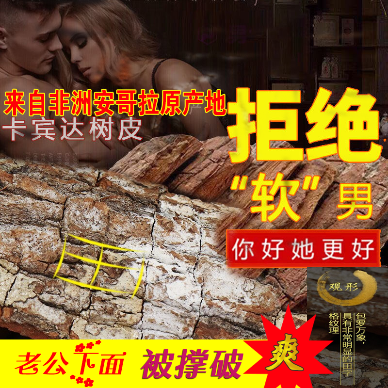 Authentic African Angola Cabinda bark wild super male 500g thick old bark king tea