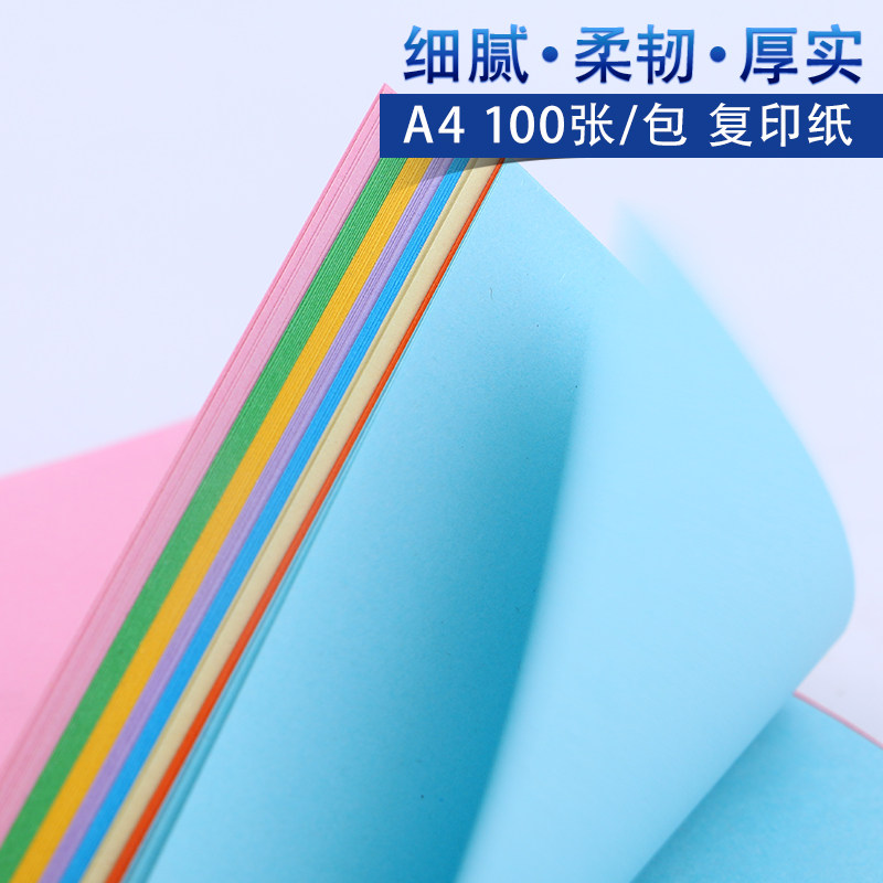 A4 color photocopy paper color handmade origami DIY paper promotional sheet paper