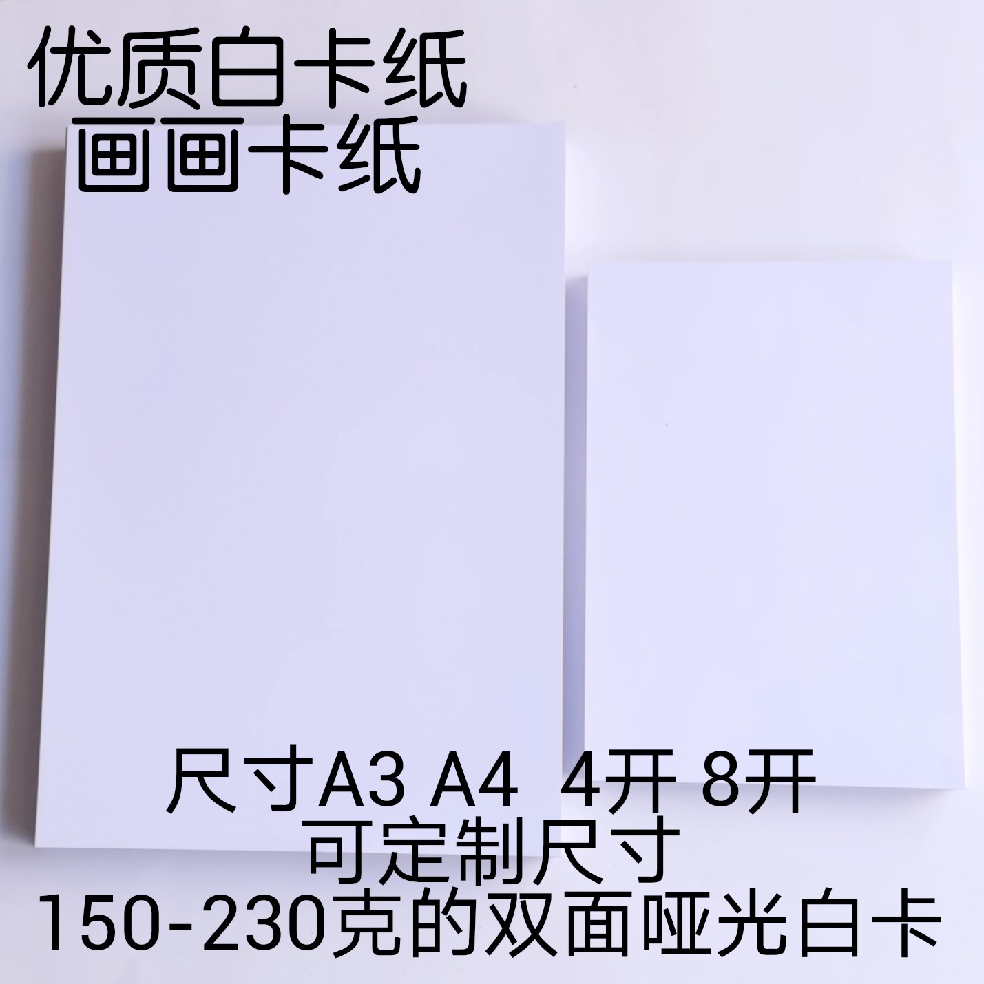Mate white cardboard 8 open 4 open A3 A4 painting paper hand cardboard painting fine art thick cardboard white cardboard