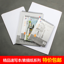 Special price 8 open 16 open a4 coil sketchbook Sketch sketchbook Hand-painted book Doodle book 30 sheets