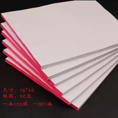 16K draft white paper bequest da cao calculation paper sticky note paper wen gao zhi