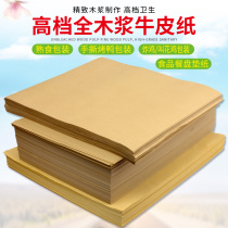 Kraft paper hand-torn roast duck wrapping paper is called Huaji packaging