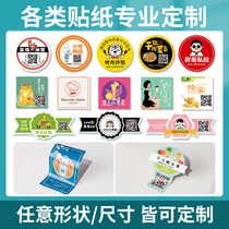Takeaway stickers custom logo labels self-adhesive custom QR code trademark stickers design seal stickers printing customization