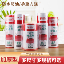 Disposable table cloth thickened rectangular wine mat Heineken round table plastic dining cloth anti-oil table cloth table cloth