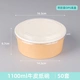 1100 мл двумя кожаными бумажными чашами+Anti -Fog High Ops покрывает 50 комплектов специальной толщины
