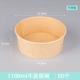 1100 мл бумажная чаша для кожи (без крышки) 50 специальных толщин