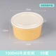 1000 мл двух -колорная бумажная чаша+высокотемпературная крышка PP 50 комплектов специальной толщины