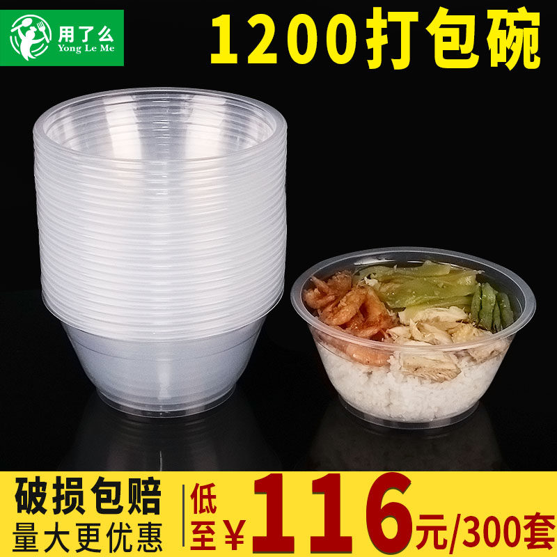 1200ml bowl Healthy soup bowl meal bowl Disposable plastic bowl commercial packing bowl Transparent bowl Bento bag mail
