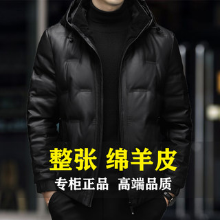 海宁真皮绵羊羽绒服男士加厚加肥加大高档皮夹克外套皮衣连帽冬季