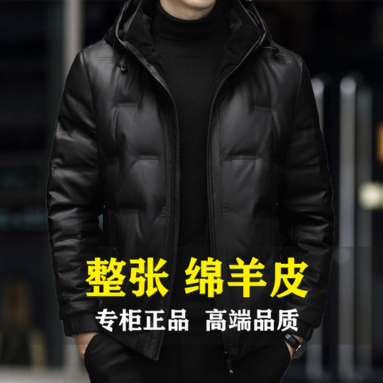 海宁真皮绵羊羽绒服男士加厚加肥加大高档皮夹克外套皮衣连帽冬季