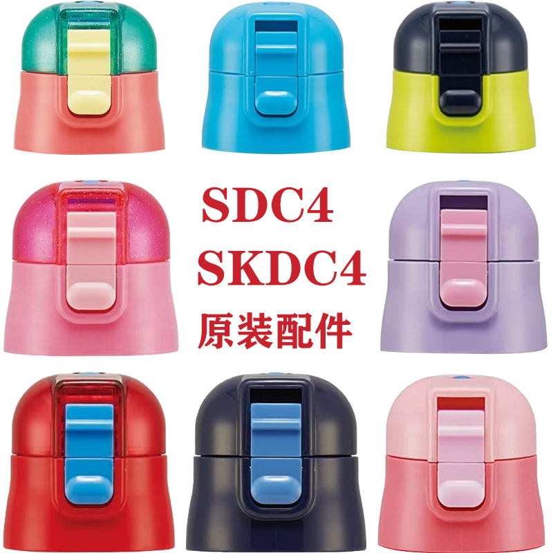 Japan skater skakeda insulated cup accessories leakproof sealing lid plastic water glass lid SDC4 cup straight drinking lid
