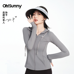 【前200名赠冰袖】ohsunny防晒衣！孙千同款