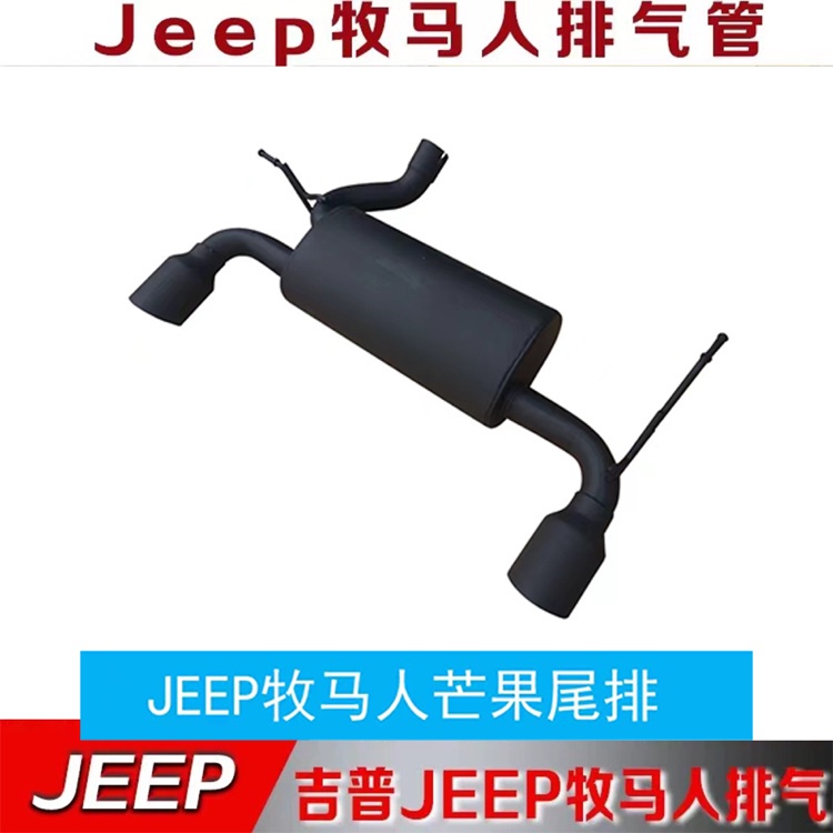 Suitable for 07-24 Wrangler Jk Jl Jt Dual Exhaust Modification, Mango-Style Rear Exhaust Pipe, Dual Outlet Modified Rear Exhaust