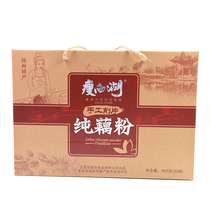 Thin West Lake handmade knife pure lotus root powder gift box 900g Sugar-free Mid-Autumn Festival gift group purchase baby elderly meal replacement