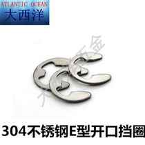 Open retaining ring M1 5M2M3M4M5M6M7M8M9M10-24 for 304 stainless steel E-shaped e-shaped circlip shaft