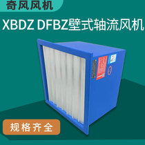DFBZ square wall axial flow fan 220v380v wall axial flow fan XBDZ rainproof wall fan manufacturer