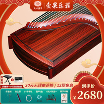 Tianzhong Guzheng professional performance grade mahogany solid wood Guzheng Adult childrens plain professional examination grade 10 Guzheng piano