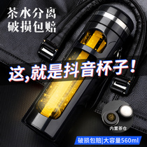 Glass Water Cups BoysS Oversize Double Insulation High-end Personal Special Tea Water Separation Tea Cup