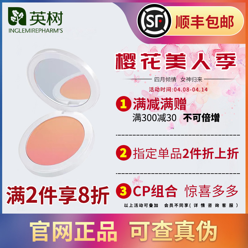 Yingshu Gradient Blusher 9 2g Makeup Nude Makeup Naturally Enhances Color Three-dimensional Repairing Lightweight Makeup Official Website