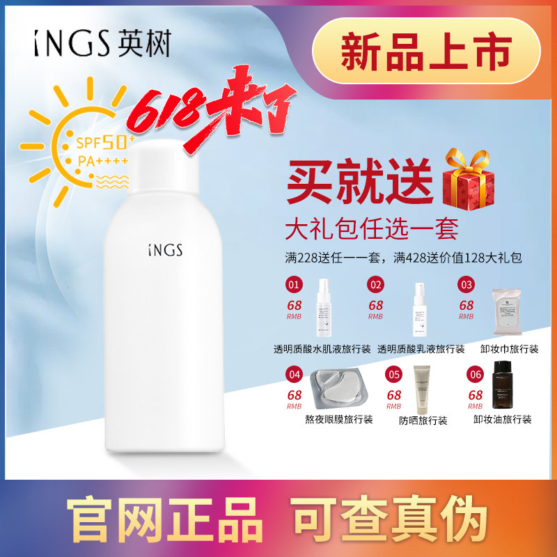 Intree sunscreen spray whitening net Shuang SPF50 PA clear full body anti-sunscreen tonic water spray-Taobao