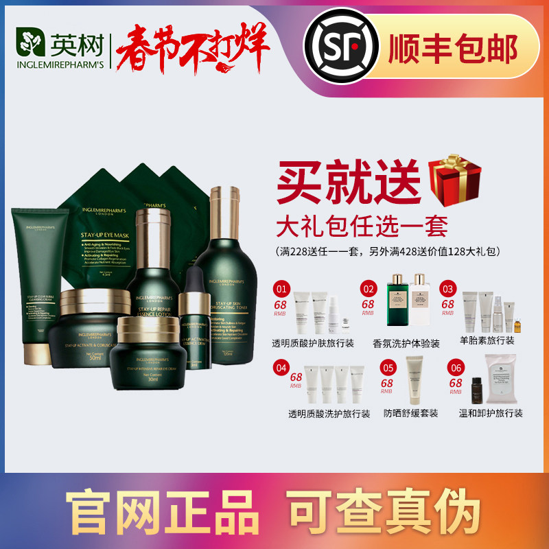 Yingshu Official Website Stay Up Night Rejuvenating Lotion Lotion Cleansing Cream Eye Mask Eye Cream Set Facial Cleanser Stay Up Night Series