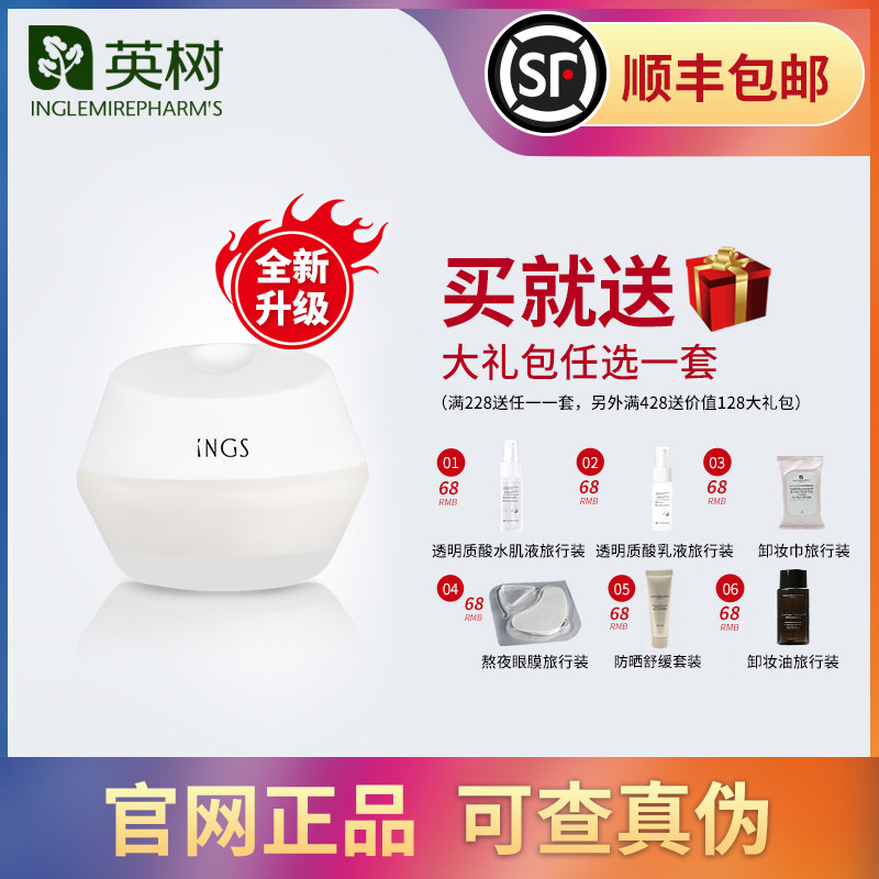 Yingshu official website hyaluronic acid cream hyaluronic acid cream supple soft moisturizing lock water moisturizing essence