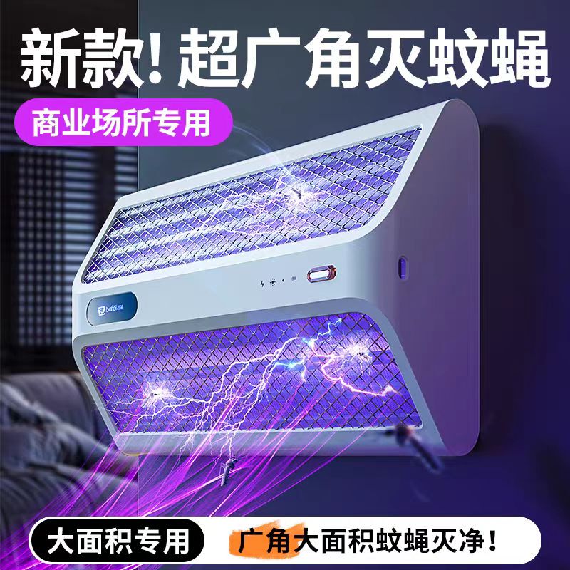 Parfait Mosquito Killer Lamp, Fly Trap, Wall-Mounted Indoor Home Use, Restaurant, Hotel, Shop Mosquito Repellent Device, Electric Mosquito Killer Parfait Mosquito Killer Lamp, Fly Trap, Wall-Mounted Indoor Home Use, Restaurant, Hotel, Shop Mosquito Repellent Device, Electric Mosquito Killer