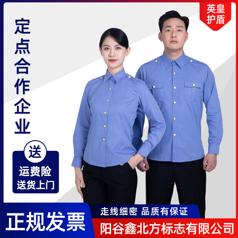 New Emperor's Guard Shield Railway Uniform New Style Road Service Uniform Shirt Long-Sleeve Pants Flight Attendant Workwear