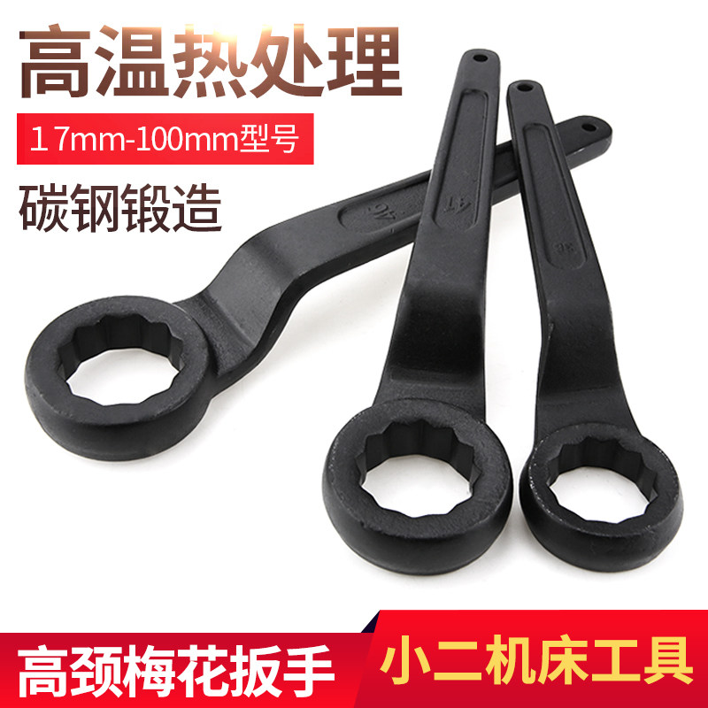 Hard single head plum wrench straight handle single head high neck curved handle wrench 24 30 32 36 38 41 46-120