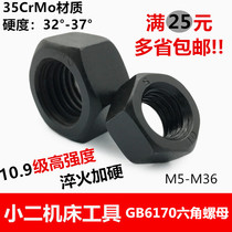 35CrMo material high strength hex nut 10 Grade 9 GB6170 screw cap black M8M10M14-M30