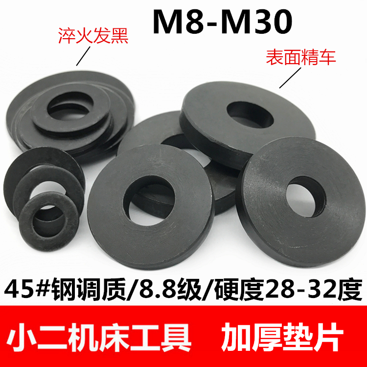 8 Grade 8 high strength thickened gasket mold platen gasket gasket M12M14M16M18M20M22M24M27