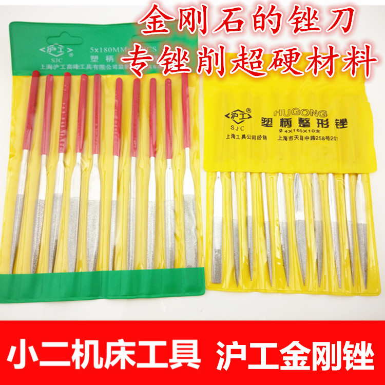 Shanghai Hugong brand plastic handle integer file diamond file 3*140 4*160 5*180 assorted file