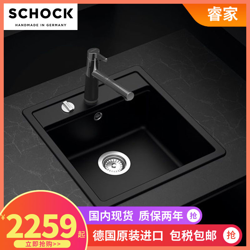Germany Schock Shuoke kitchen second generation granite sink quartz stone washing basin single sink Nemo N-100