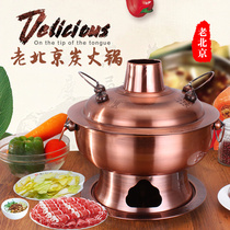 Thickened Traditional Hotpot Stainless Steel Charcoal Hot Pot Commercial Hotel Featured Hot Pot Restaurant Old Beijing Hotpot Carbon Stove