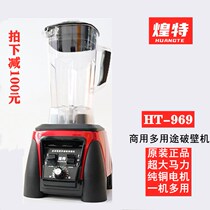 HT - 969 Sand Ice Machine Commercial Milk - Slum Sluggy Sluggy Fracture Machine Cuising Machine
