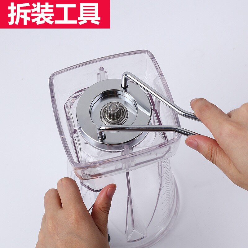 Small solar cooking machine special accessories for the general knife set removal and removal tool for the current grinding soy milk machine