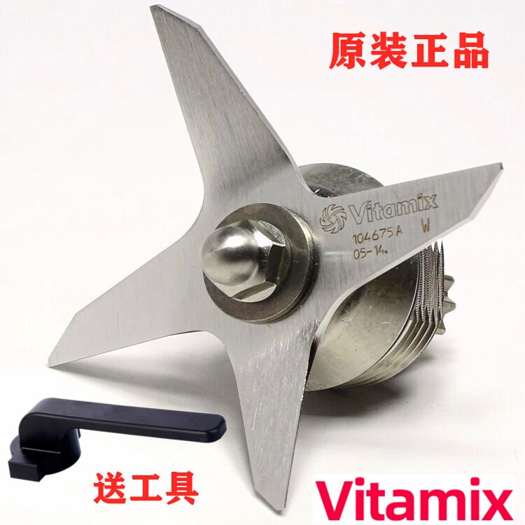 Vitamix Blender Imported from the United States 5200/6300/6500/Blade Bearing Knife Set