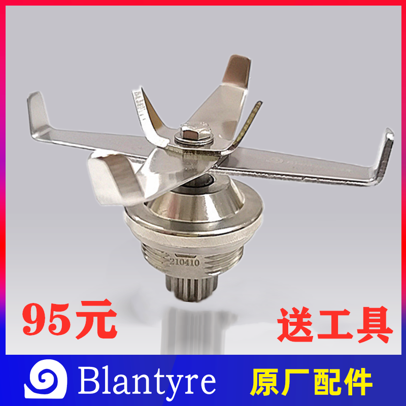 Brantai Q5 sand ice mixer Q7S fittings accessories knife blade group