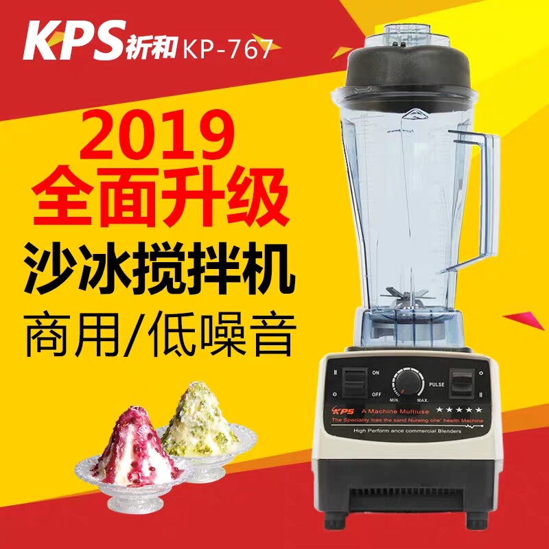 Praying and KP-767 ice sand machine Commercial juice Juice Crushed Ice Sand and Cracked Cooking Machine Milk Tea Shop Ice Sand Machine