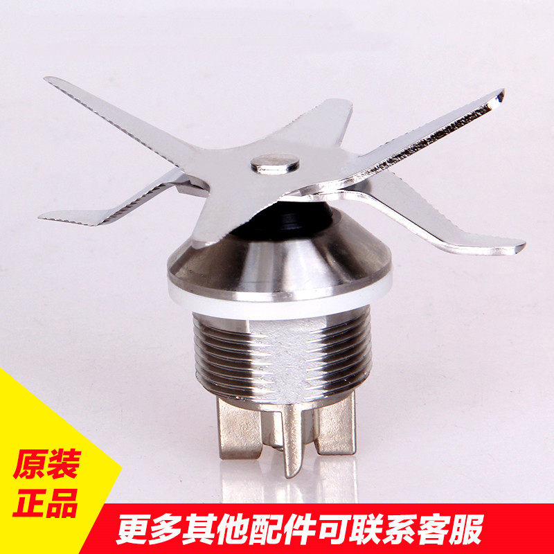 Fast Mette KMT-400D Wall Breaking Machine Knife 302D Soybean Milk Machine No Slag Commercial Soybean Milk Machine Blade Accessory Knife