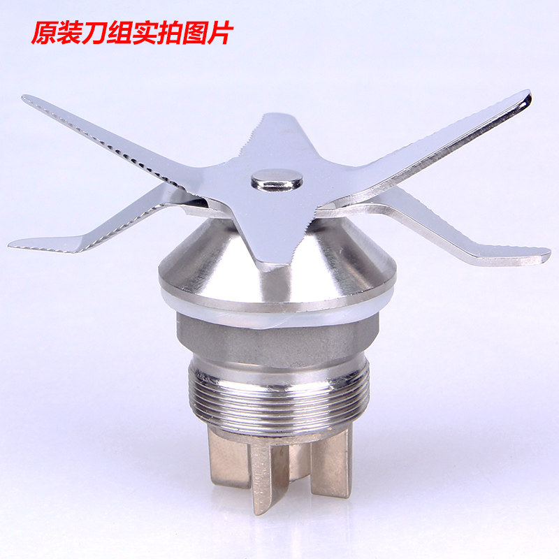 Yan Imperii Bio Computer Version A8 Wall Breaking Cuisine Machine SOYBEAN MILK MACHINE ACCESSORIES KNIFE SET BLADE BEARING PEAK LINE ELECTRICAL APPLIANCES