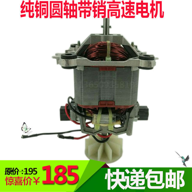 Shanghao HA-399 5th generation commercial soybean milk machine smoothie machine juicer machine motor motor rotor accessories