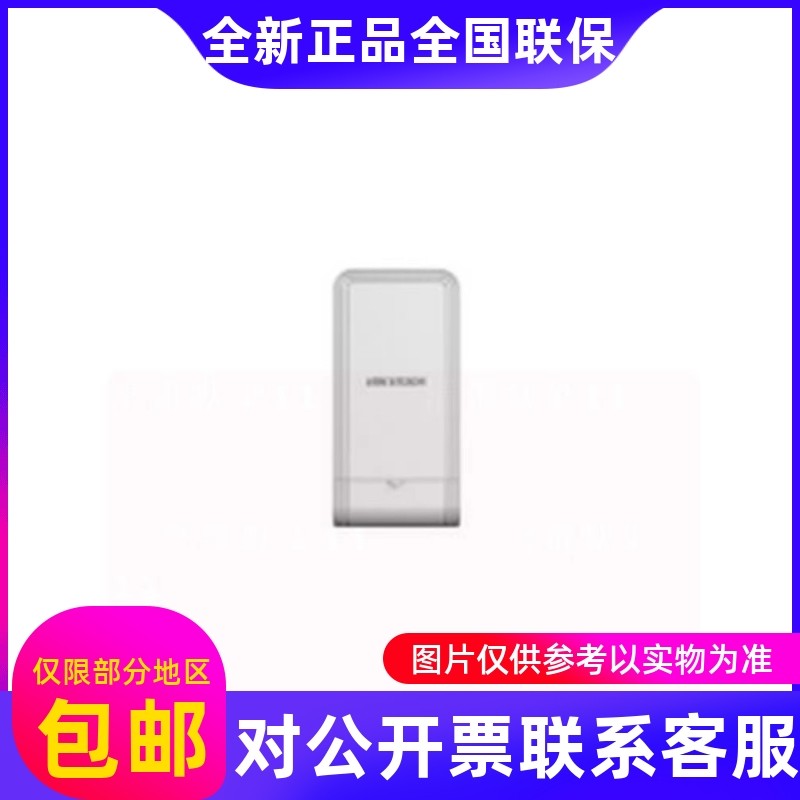 SeaConway sees 3 km 5 8GHz multi-network port PoE dialup wireless bridge DS-3WF-S3000P-E -Taobao