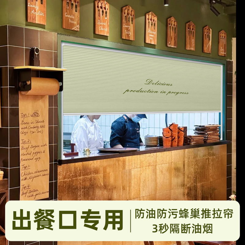 The Serving Window Covers the Kitchen Sliding Window, the Food Delivery Window Curtain, the Serving Window Sliding Door, and the Restaurant Wind Shield The Serving Window Covers the Kitchen Sliding Window, the Food Delivery Window Curtain, the Serving Window Sliding Door, and the Restaurant Wind Shield