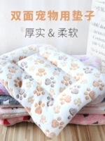 Pet Matte Dog Pad Winter Cat Pads Толкое одеяло осень и зимнее собачье гнездо гнездо кошачье гнездо.