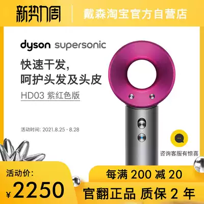 Dyson Dyson hair dryer SupersonicHD01 Hair care negative ion home gift official refurbished machine