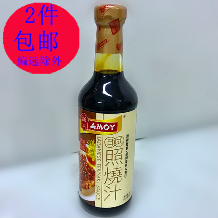 Hong Kong Naughty Day Style Photos Burning 450ml Chicken pickpockets Kitchen Seasonings Soy Sauce Fragrant mellow